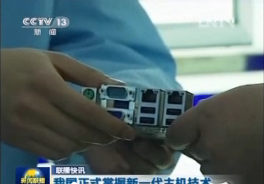 CCTV《新闻联播》播出：我国正式掌握新一代...