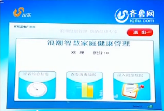 山东卫视《新闻联播》头条：省委宣传部9001cc 以诚为本 9001cc...